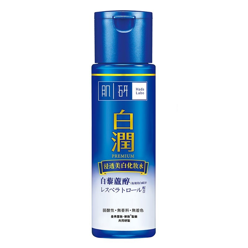 白潤 浸透美白化妝水