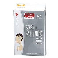 Vitamin C+E Whitening Eye Mask 左旋C+E亮白眼膜 Image