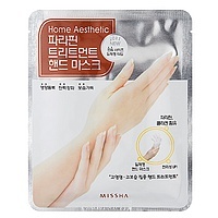 Home Aesthetic Paraffin Treatment Hand Mask 美學石蠟養護手膜 Image