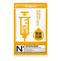 Bee Venom Anti-wrinkle Mask 蜂萃緊緻抗皺面膜 Image