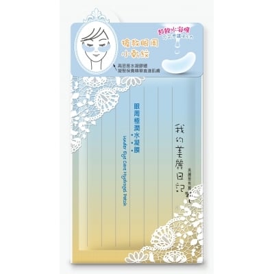 Under Eye Care Hydrogel Patch                       眼周極潤水凝膜  Image