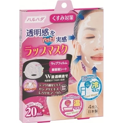 Brightening Wrap Mask  亮白鎖水面膜 Image