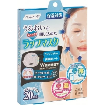 Moisturizing Wrap Mask  高效鎖水面膜 Image