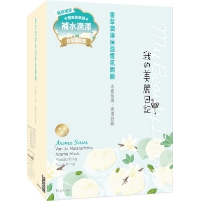 Vanilla Moisturizing Aroma Mask 香草潤澤保濕香氛面膜 Image