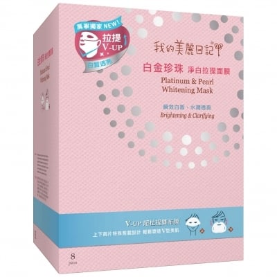 Platinum & Pearl Whitening Mask 白金珍珠淨白拉提面膜 Image