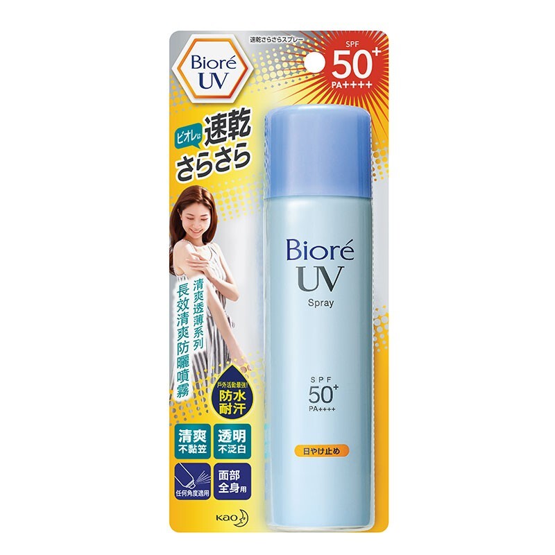 UV Spray SPF50+ PA++++