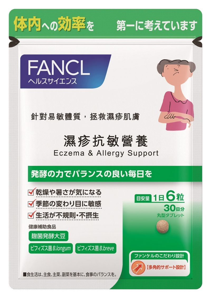 Eczema & Allergy Support 濕疹抗敏營養 Image