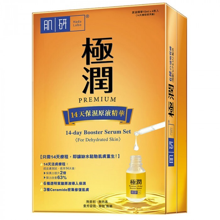 Premium 14-Day Booster Serum Set