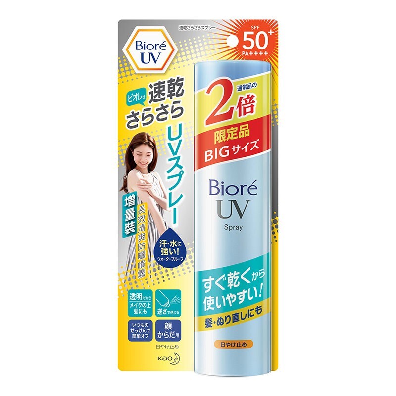 UV Spray 長效清爽防曬噴霧 Image