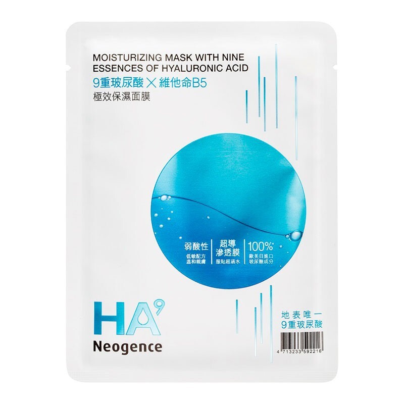 Moisturizing Mask With Nine Essences Of Hyaluronic Acid 9重玻尿酸極效保濕面膜 Image