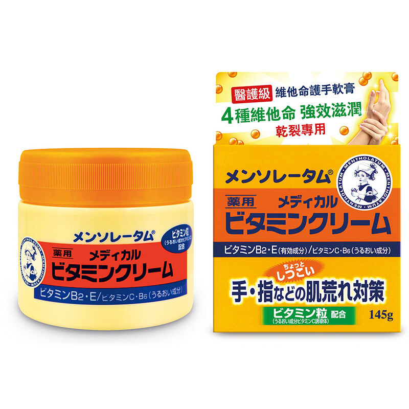 Vitamin Hand Cream