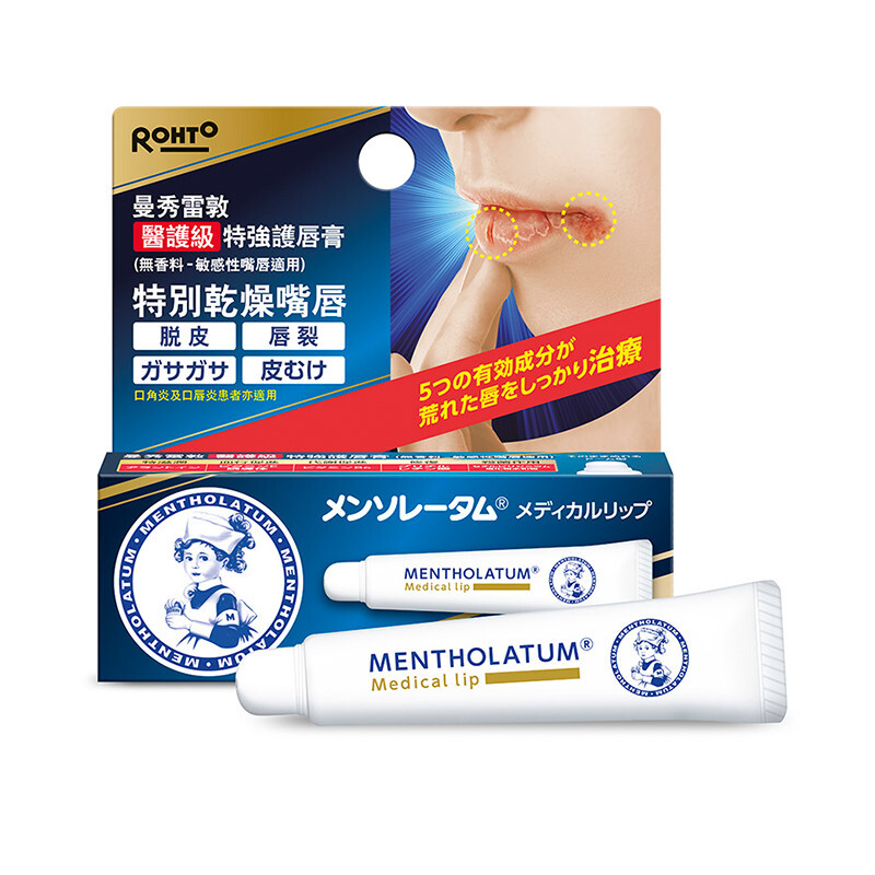 Medical Lip Tube