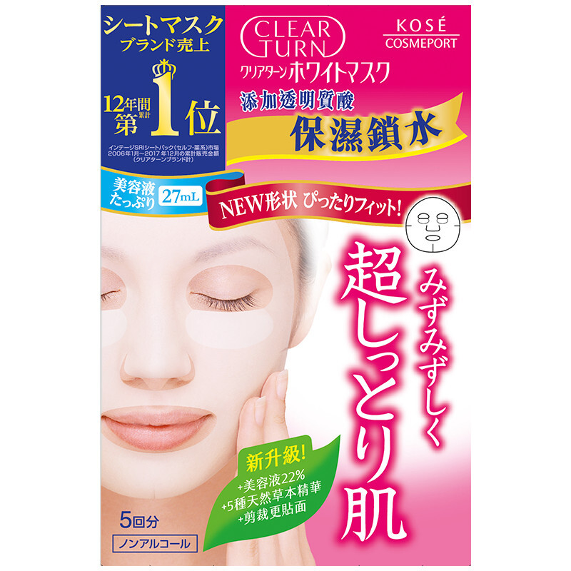 ClearTurn White Hyaluronic Acid Mask 5's