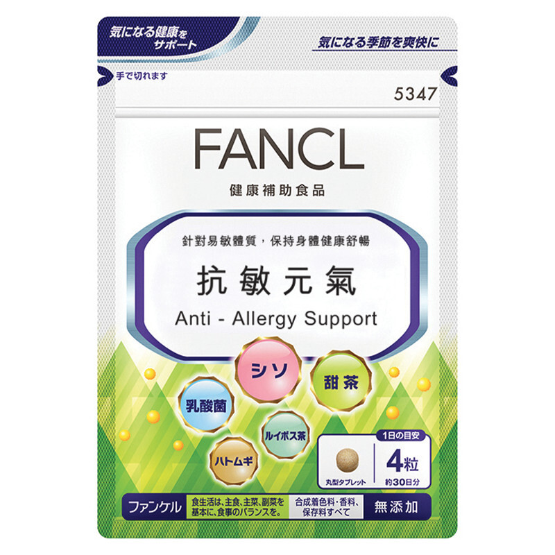 Anti-Allergy Support