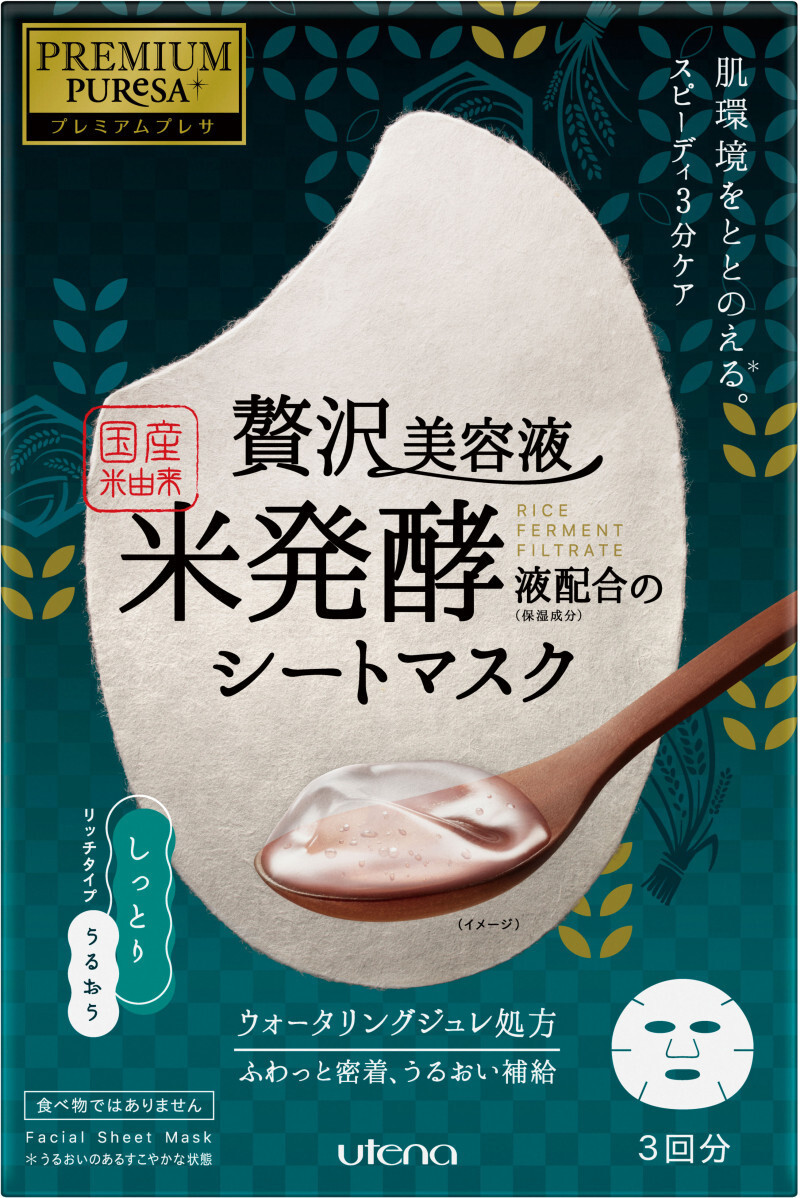 Skin Conditioning Mask