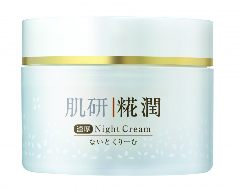 Kouji Treatment Night Cream