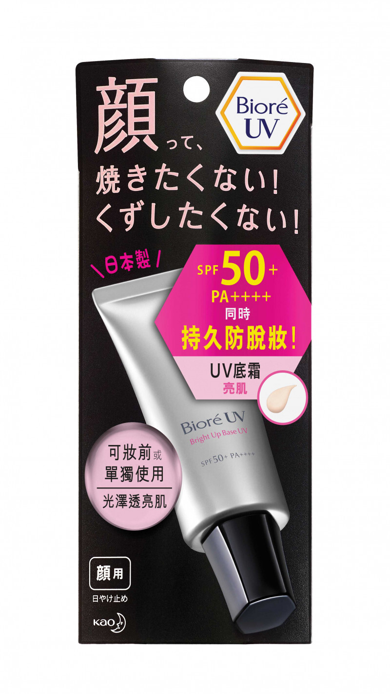 Long Lasting Base UV (Bright Up)