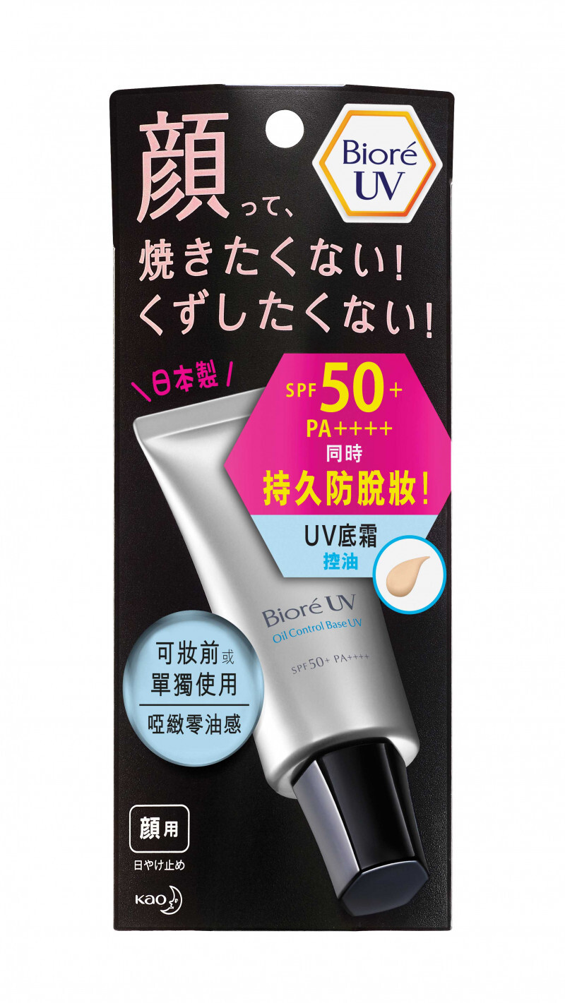 Long Lasting Base UV (Oil Control)