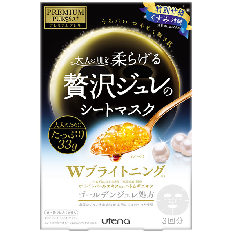 白珍珠精華黃金啫喱面膜