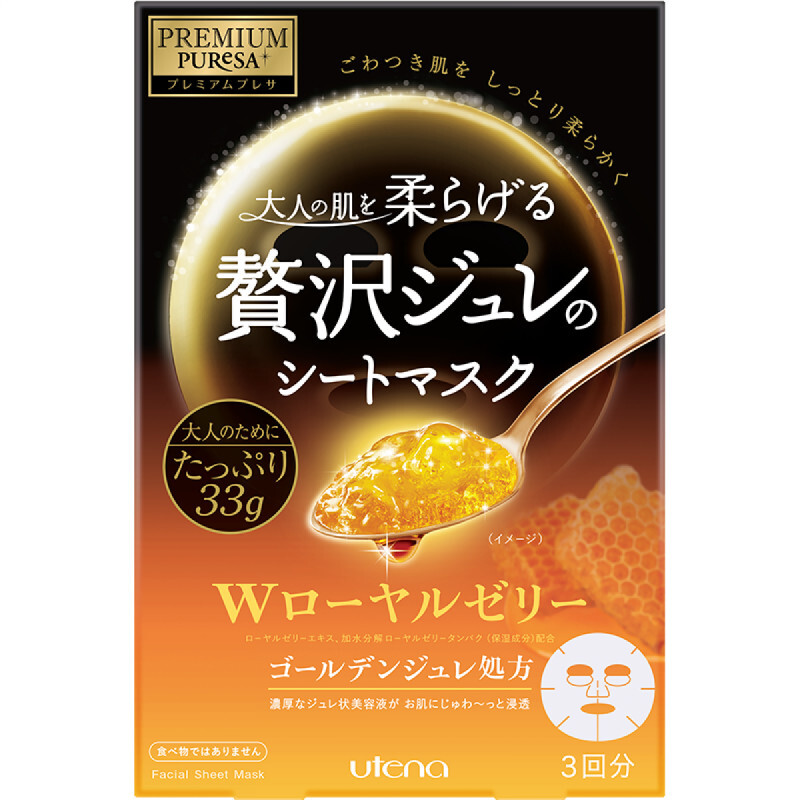 蜂皇漿黃金啫喱面膜