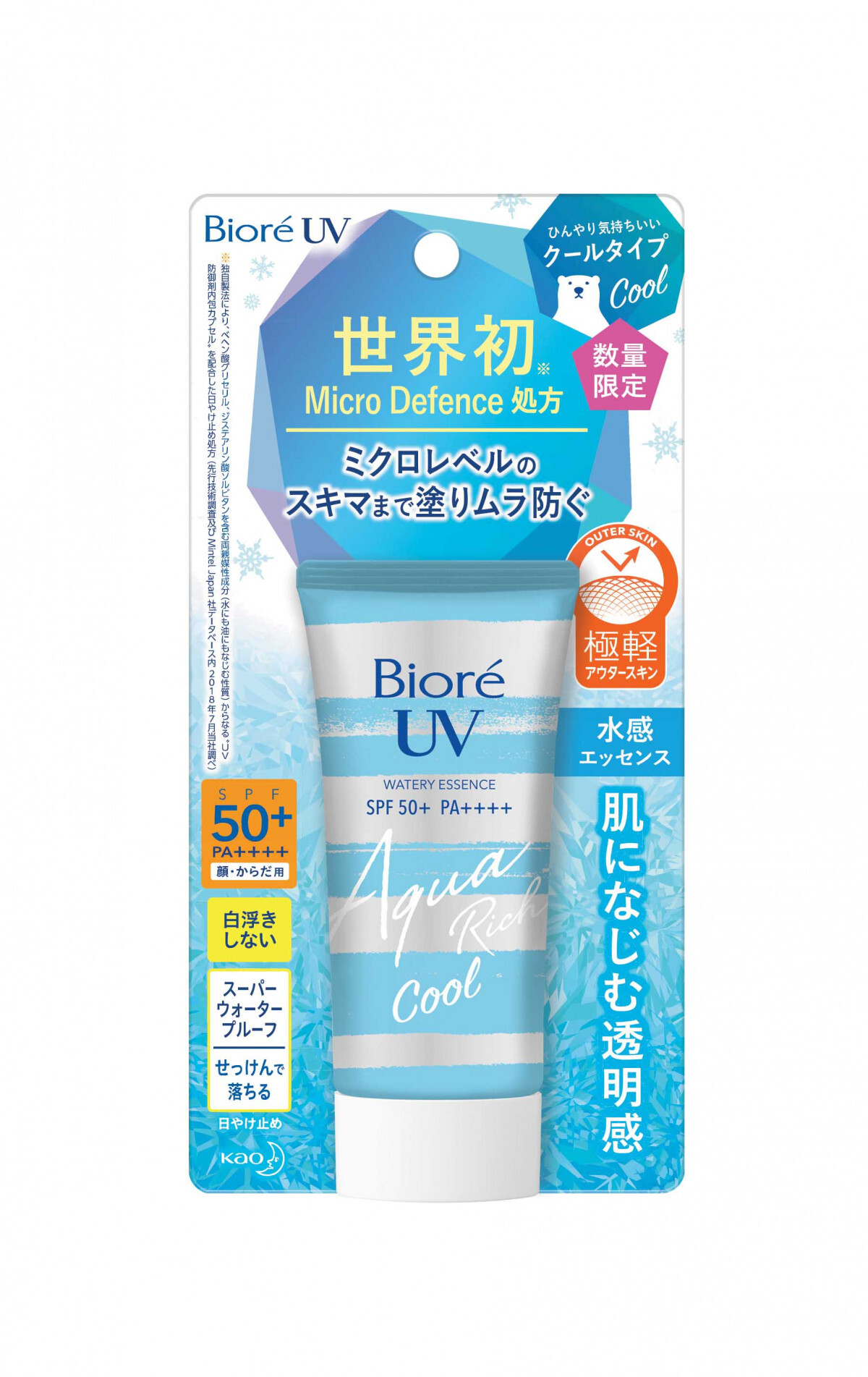 Bioré UV Aqua Rich Essence (Cool Limited edition)
