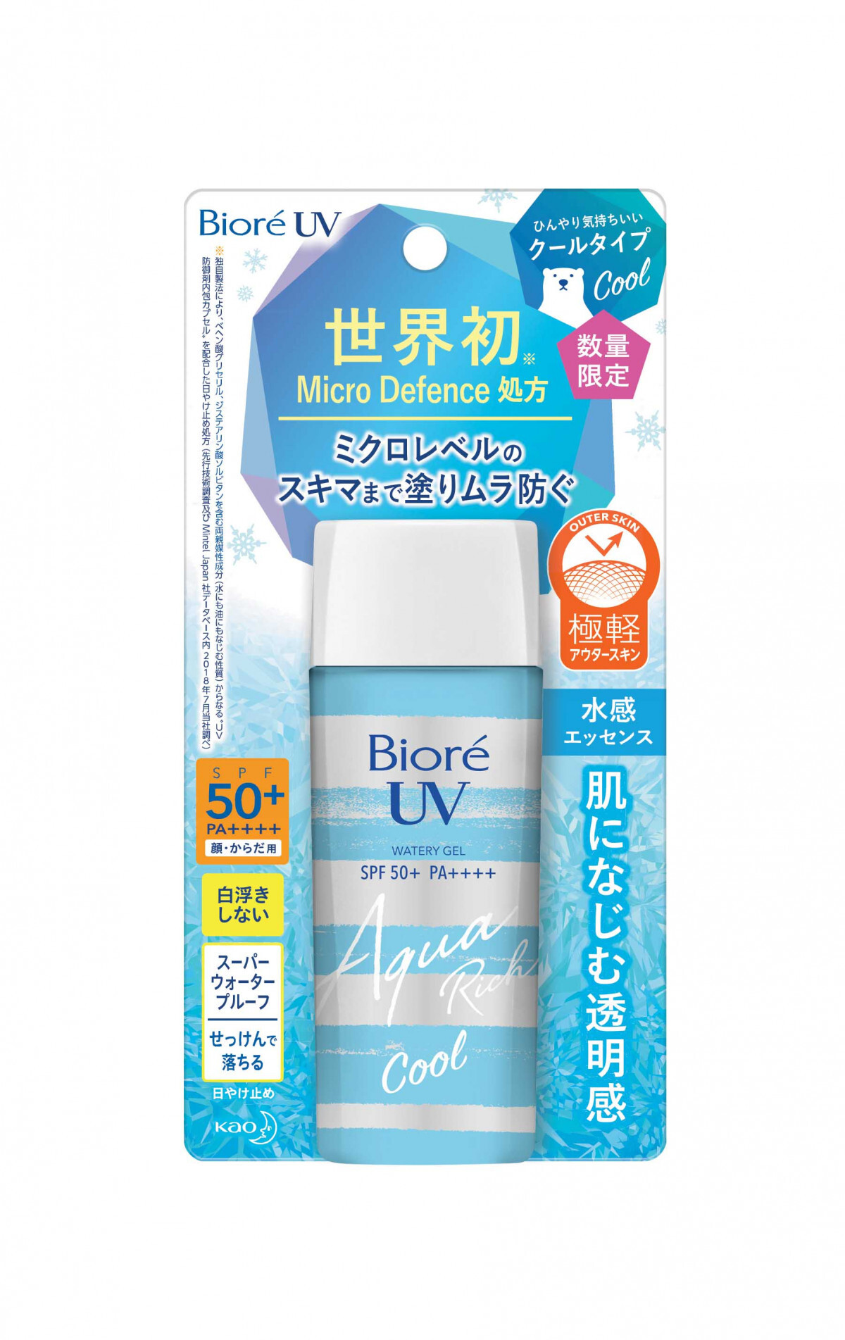 Bioré UV Aqua Rich Gel (Cool Limited edition)