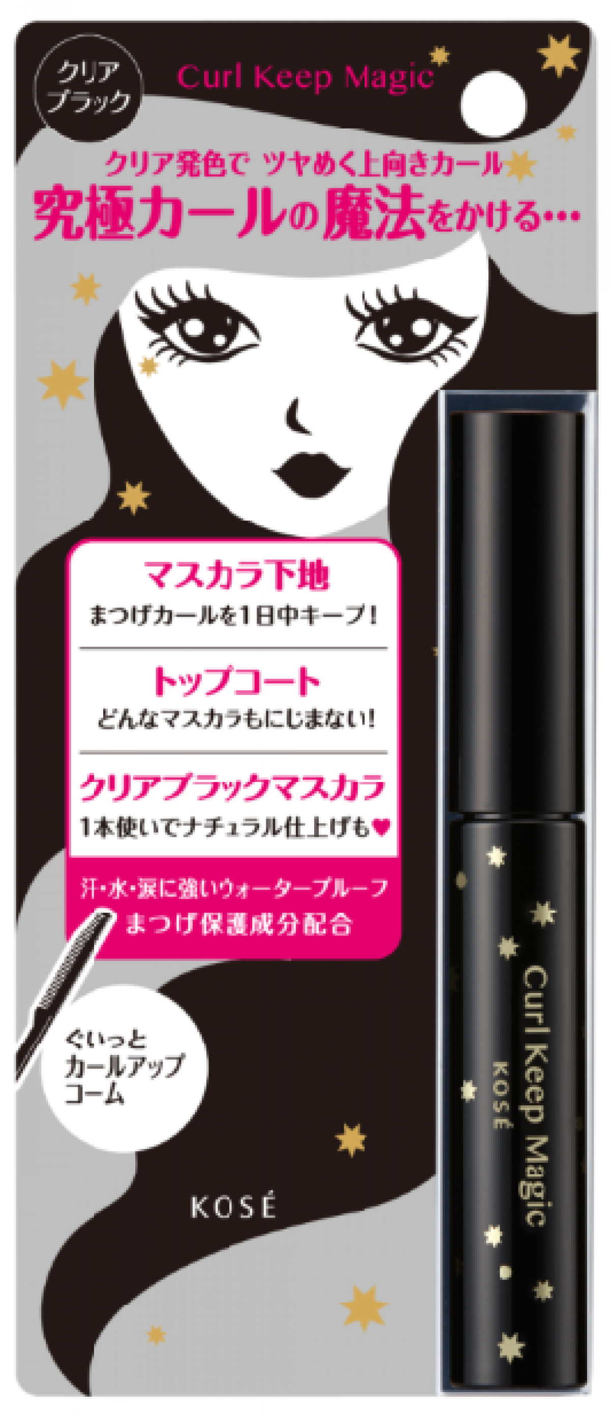 Multitasking mascara