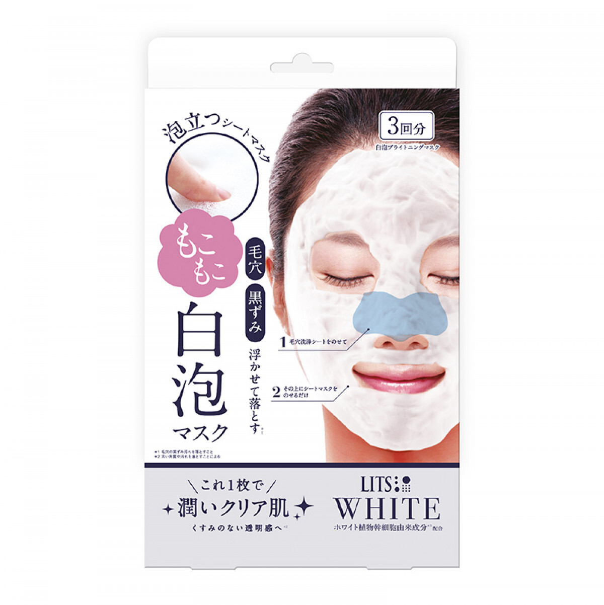 White Brightening Mask