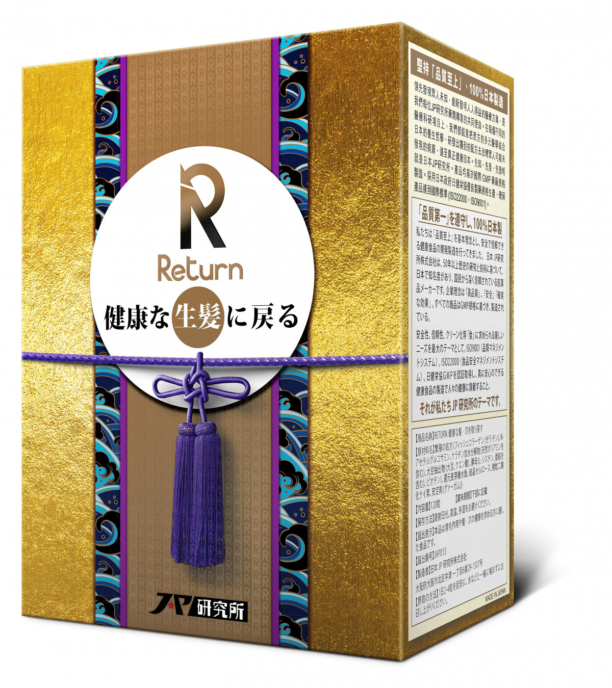 生髮配方