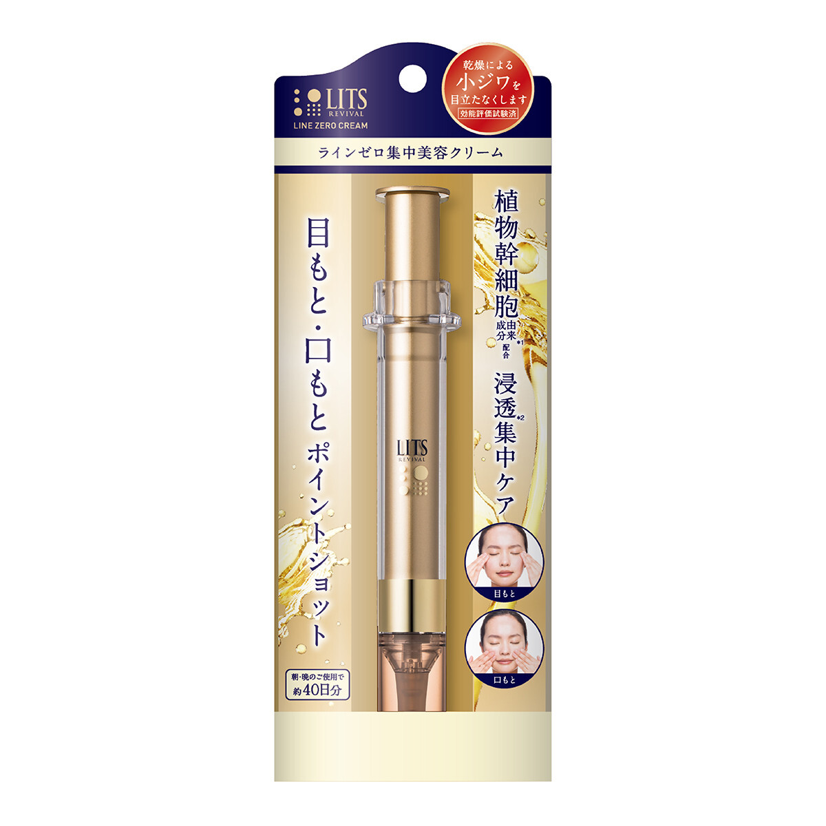 Revival Line Zero Cream 12g