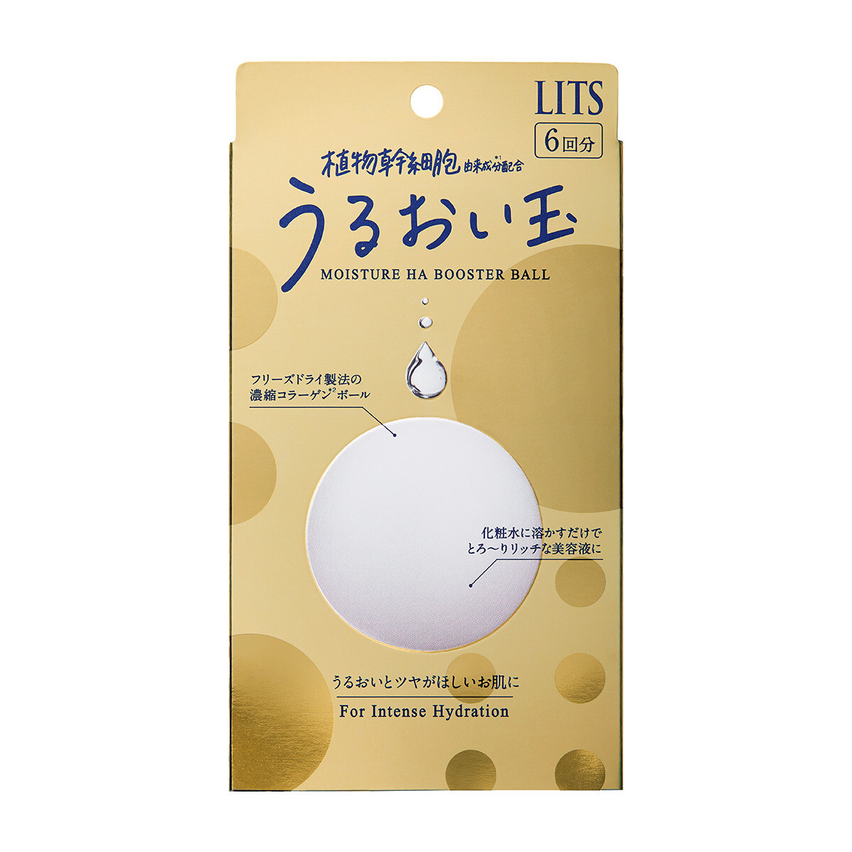 Moisture HA Booster Ball