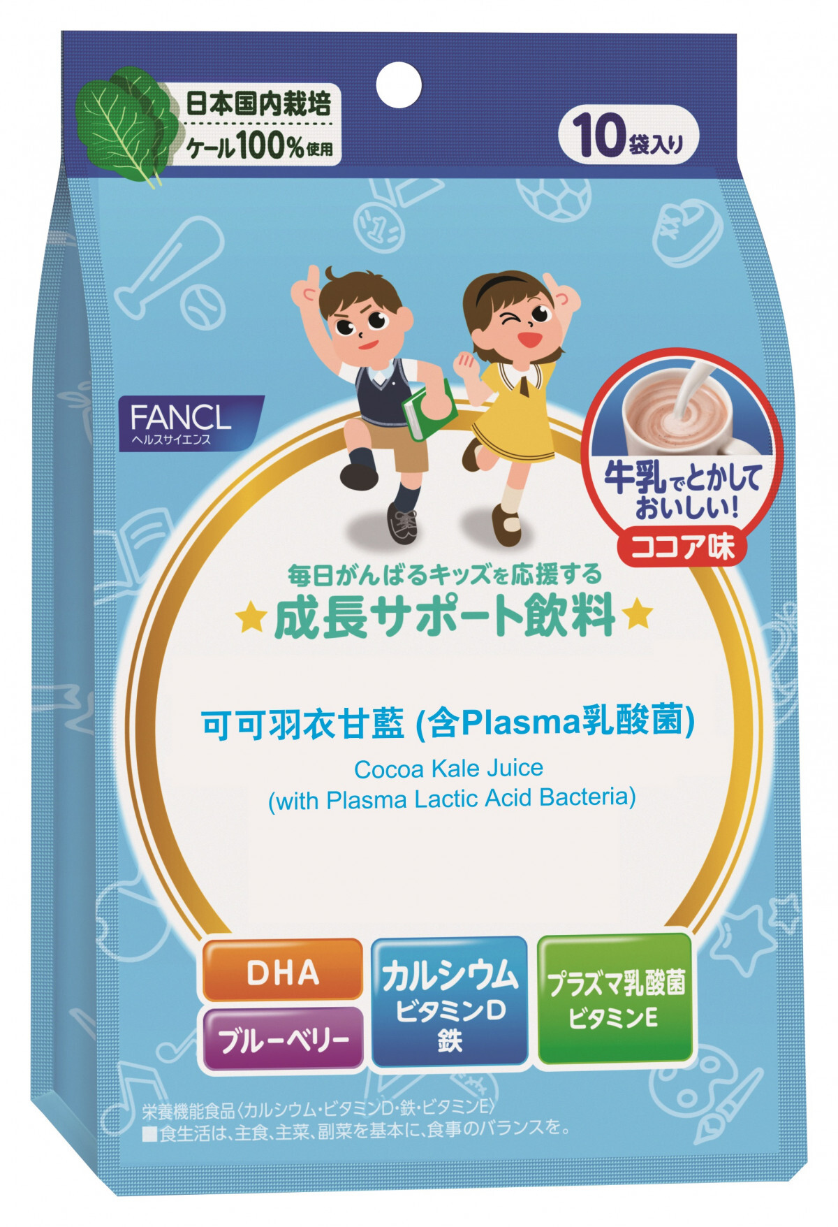 Cocoa Kale Juice (with Plasma Lactic Acid Bacteria)