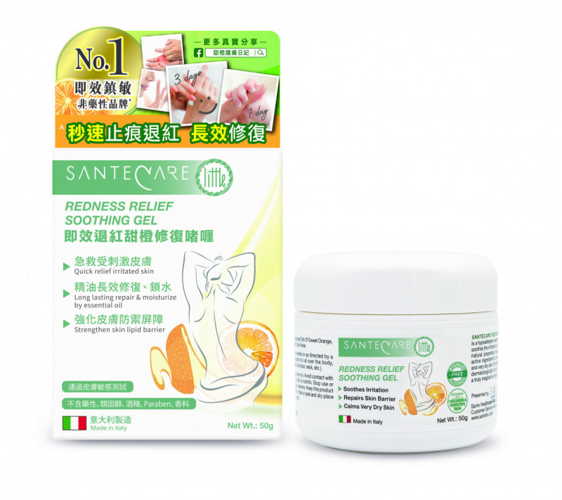 即效退紅修復甜橙啫喱