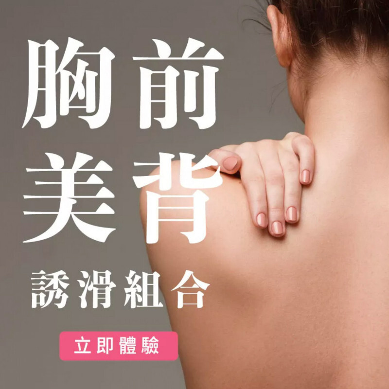 BODY treatment