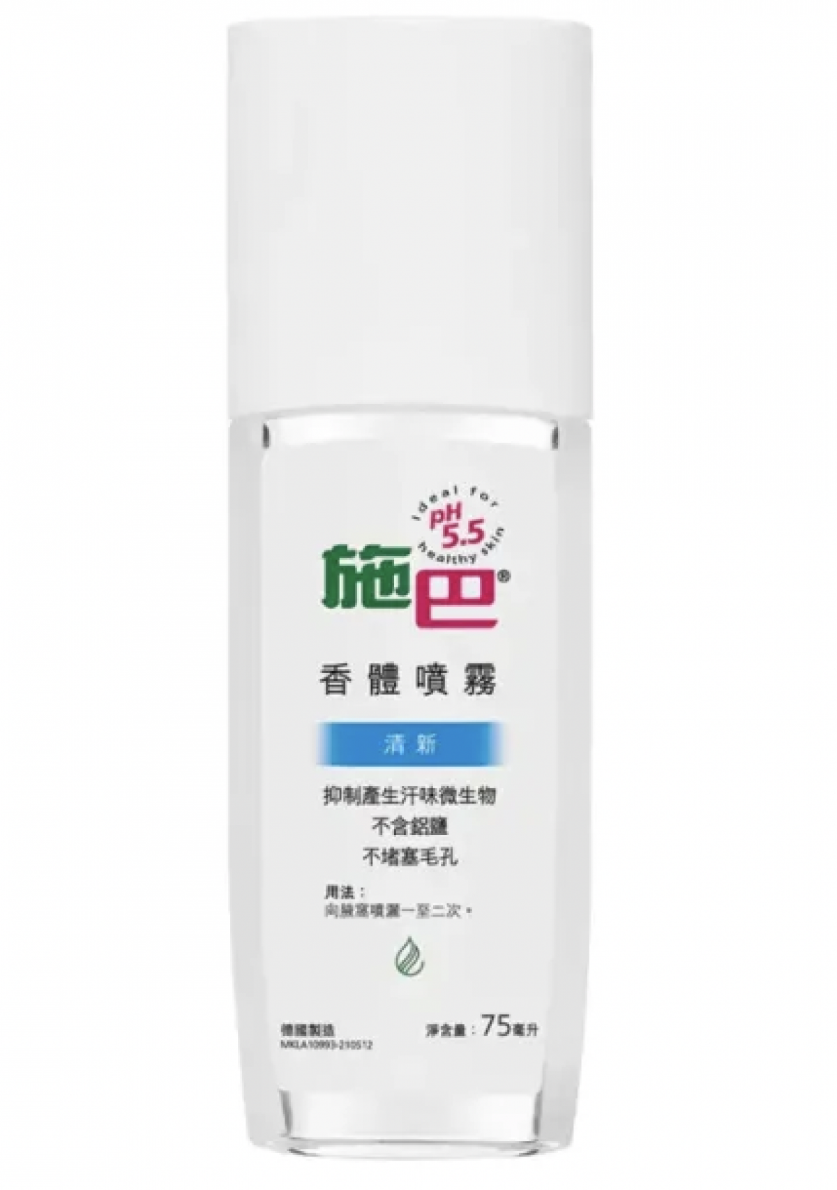 施巴清新香體噴霧