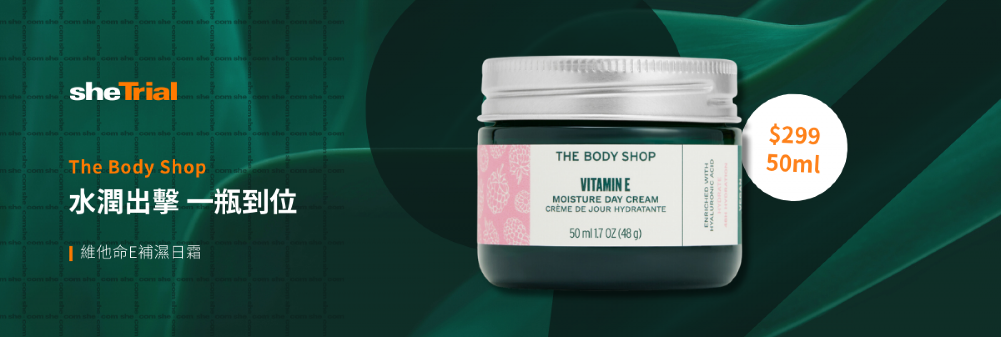 產品試用：The Body Shop Vitamin E Moisture Day Cream 維他命E補濕日霜
