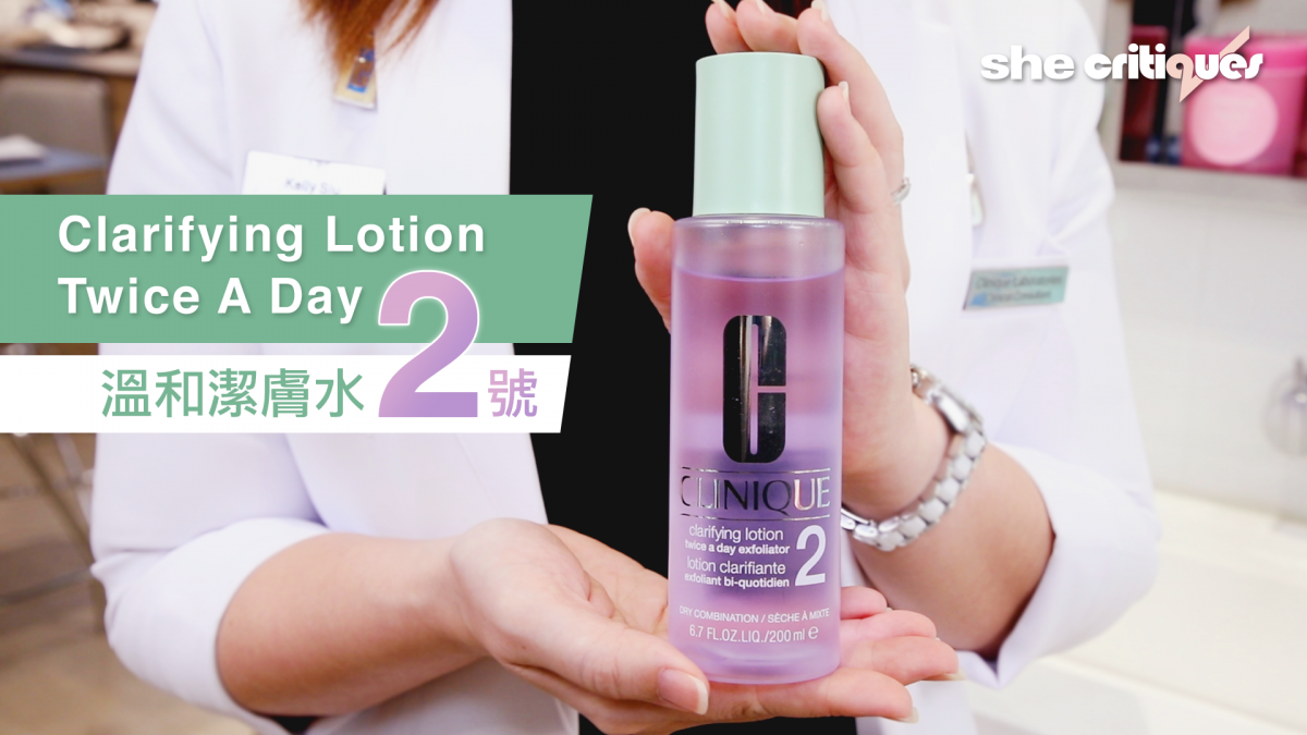 Clinique 經典皇牌3steps產品：溫和潔膚水2號