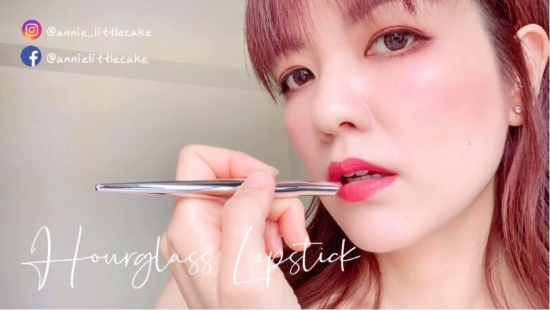 【 #唇膏推薦】Hourglass Confession Refillable LipstickDUO set
