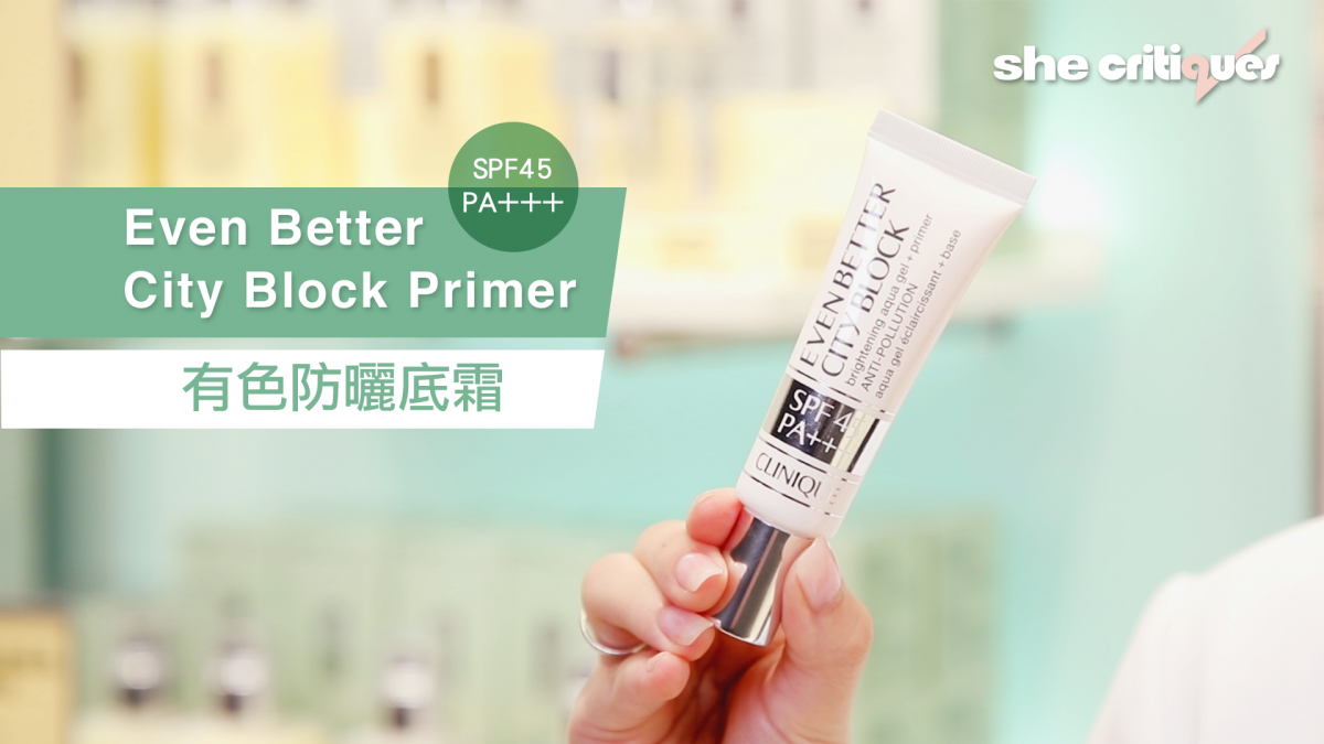 Clinique 全新Even Better 有色防曬底霜