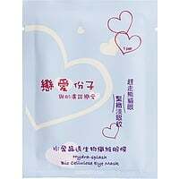 Hydra-Splash Bio Cellulose Eye Mask