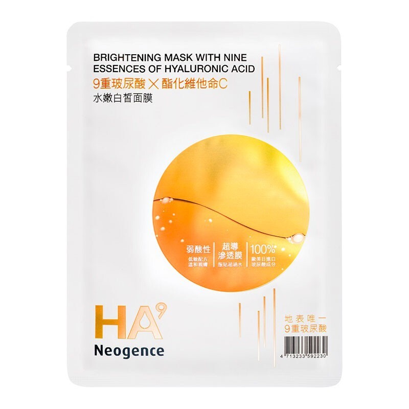 Brightening Mask With Nine Essences Of Hyaluronic Acid