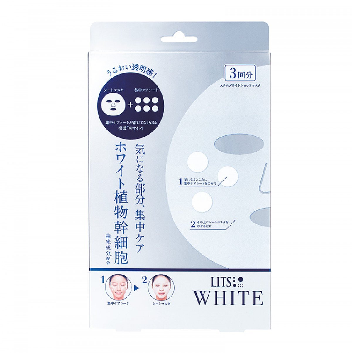 White Stem Bright Shot Mask 3 sheets