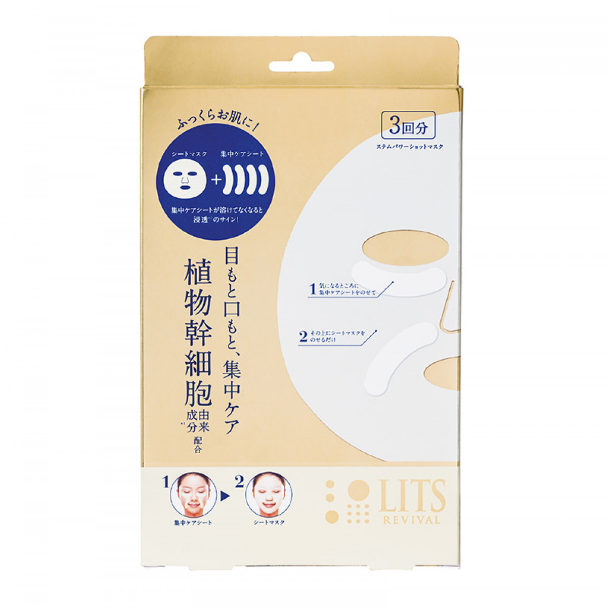 Revival Stem Power Shot Mask