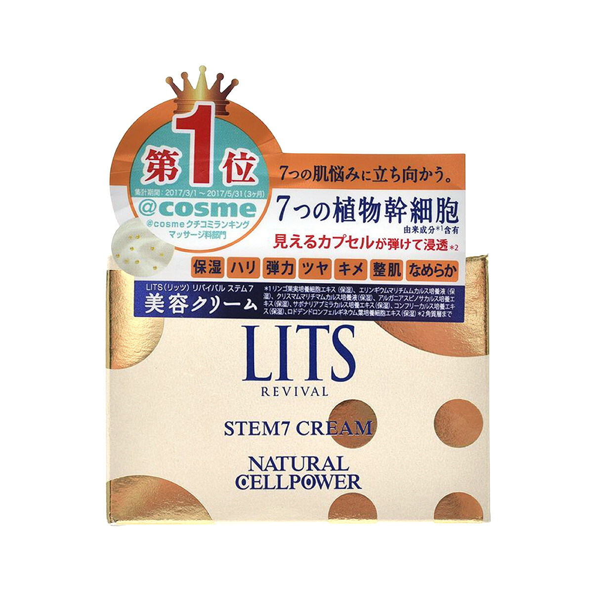 Stem Cell 7 Cream