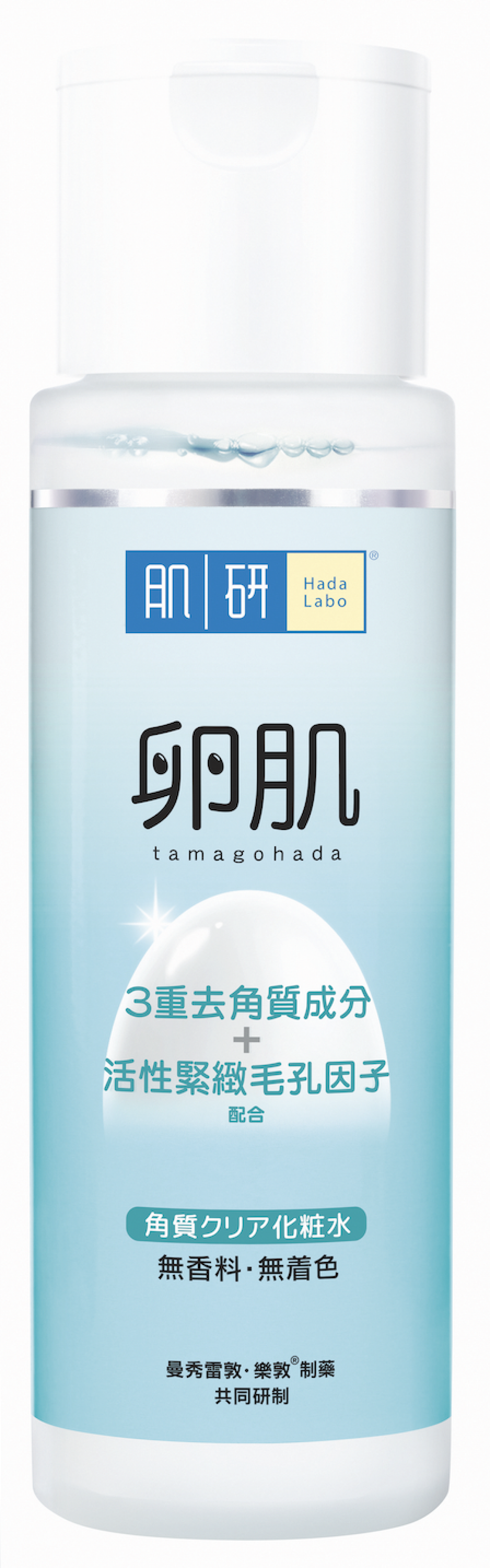 肌研卵肌去角質毛孔緊緻化妝水