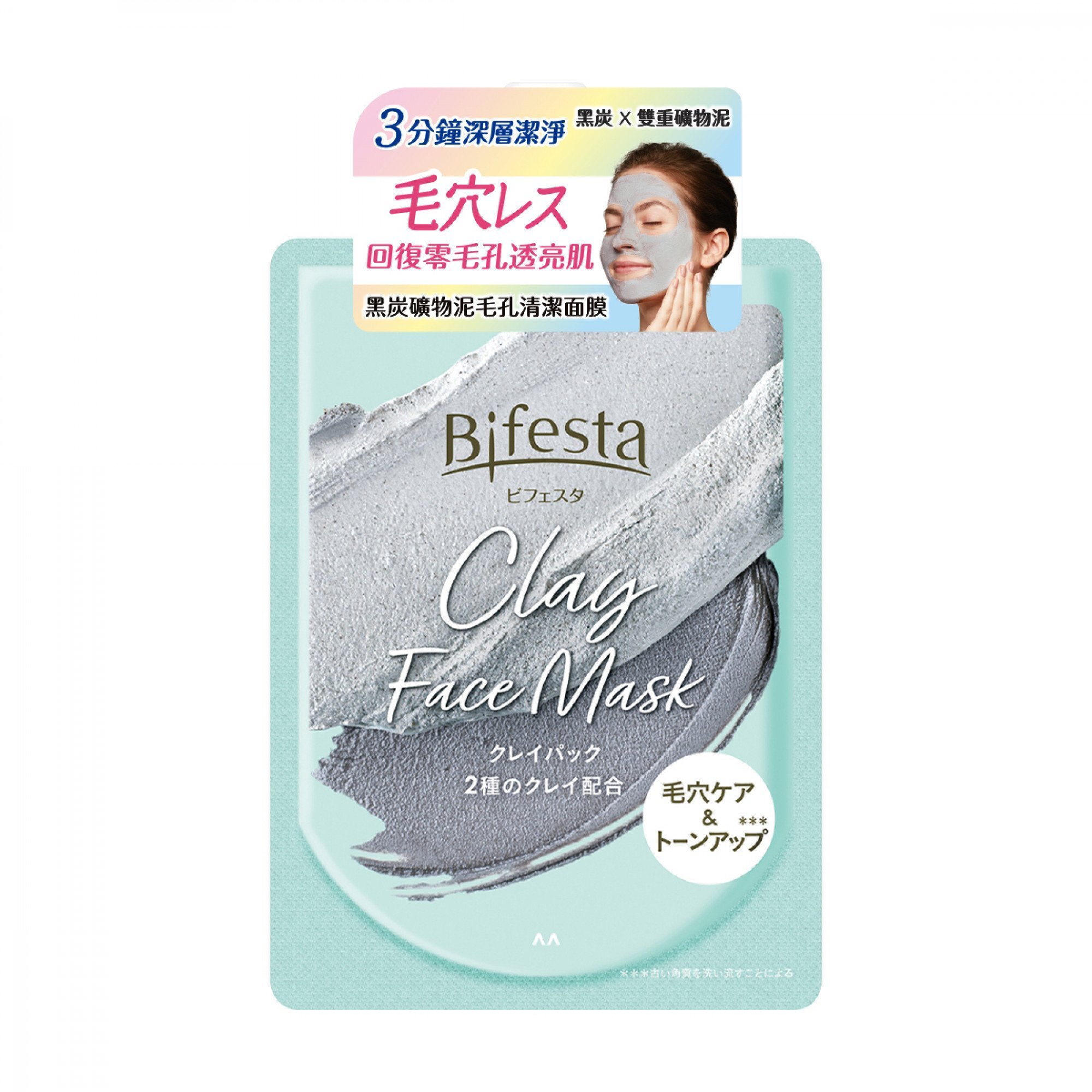 Clay Face Mask