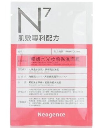 Korean Girls Mask
