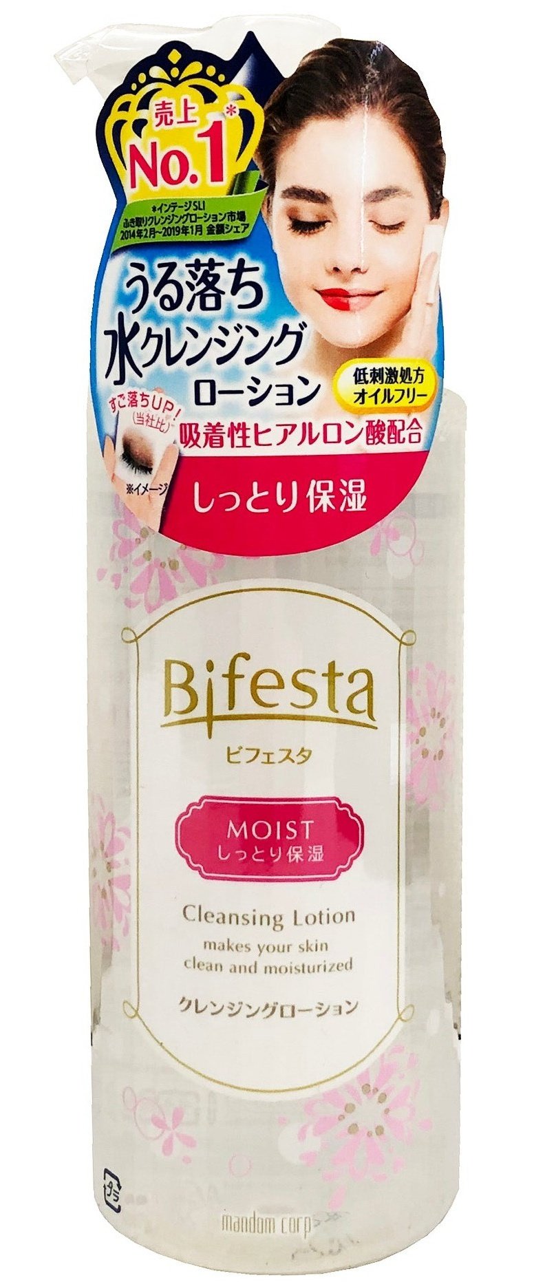 Cleansing Lotion Moist