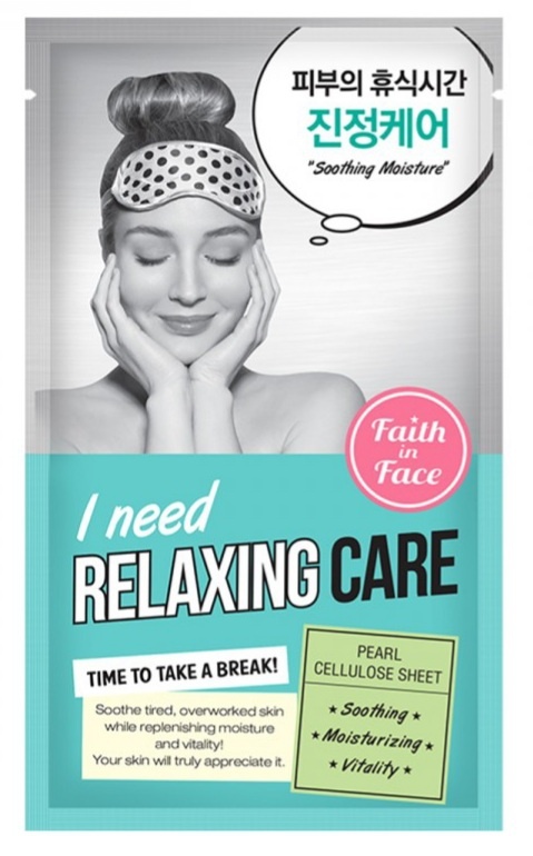 I Need Relaxing Care