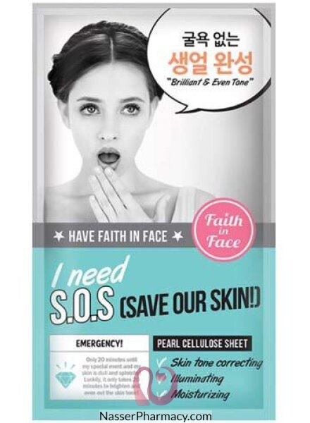 I Need S.O.S (save Our Skin) Pearl Cellulose Sheet Mask